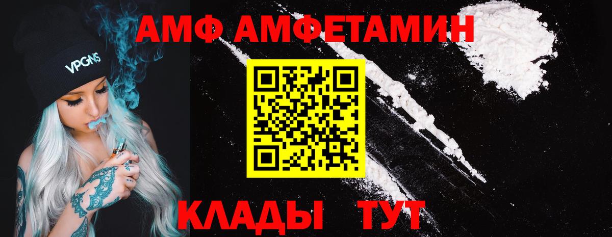 АМФ 98% Верхняя Пышма