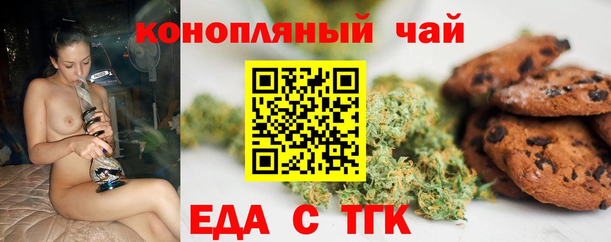 Canna-Cookies конопля  Вход с VPN  Верхняя Пышма 