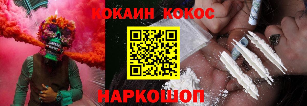 Cocaine VHQ  Cocaine  Верхняя Пышма  Вход с VPN  Кокаин 98% 