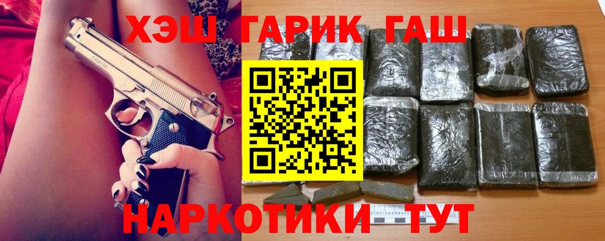 ГАШИШ Cannabis  Вход с VPN  Гашиш индика сатива  Верхняя Пышма 