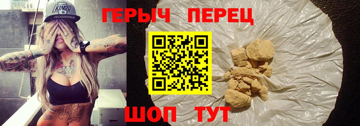 ГЕРОИН герыч Верхняя Пышма