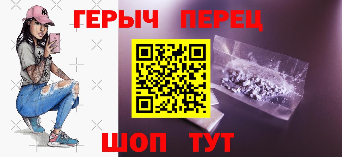 ГЕРОИН  Вход с VPN  Верхняя Пышма  Героин гречка 