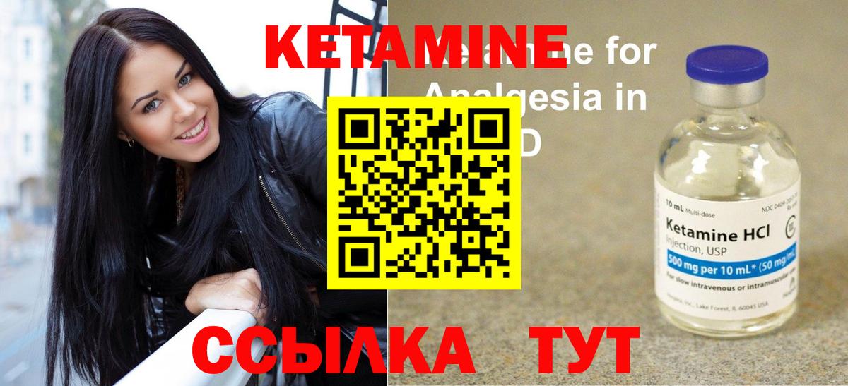 Кетамин ketamine Верхняя Пышма