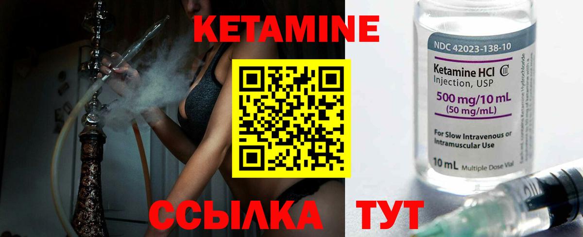 КЕТАМИН ketamine  Вход с VPN  КЕТАМИН VHQ  Верхняя Пышма 