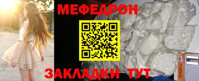 мефедрон VHQ Ангарск