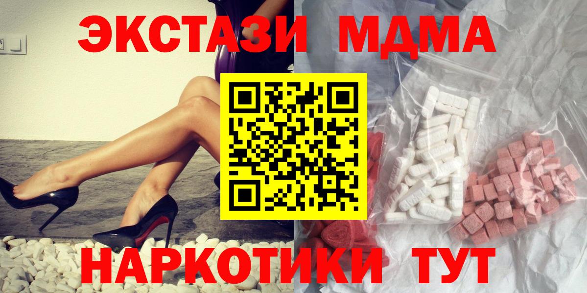 МДМА VHQ  МДМА  Верхняя Пышма  Вход с VPN  МДМА кристаллы 
