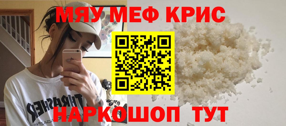 МЕФ мука Верхняя Пышма