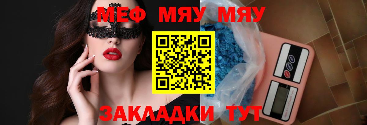Верхняя Пышма  MEGA зеркало  Мефедрон мяу мяу  Вход с VPN  МЕФ VHQ  Меф 