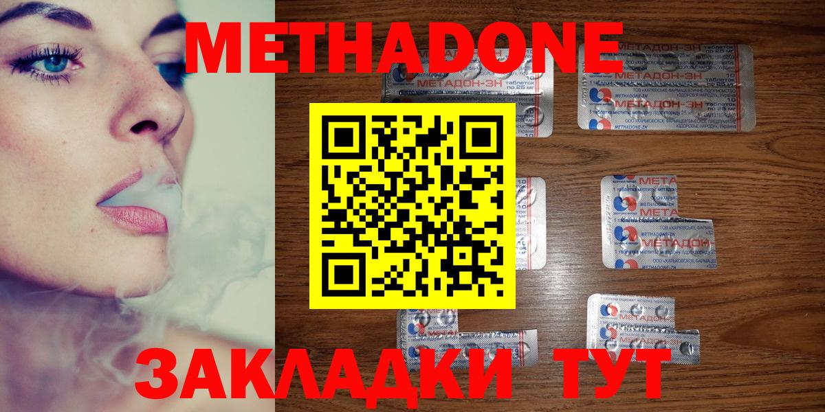 МЕТАДОН мёд  Метадон мёд  Верхняя Пышма  Вход с VPN 