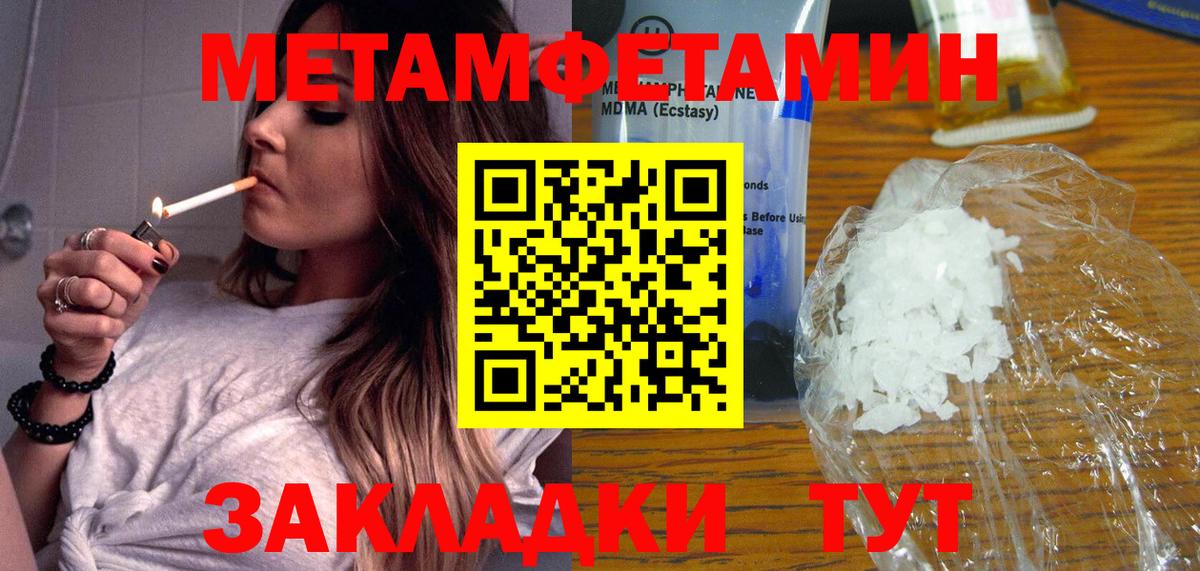 Метамфетамин винт Верхняя Пышма