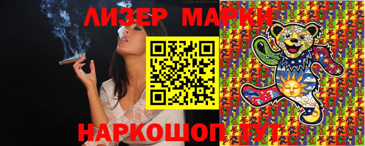 Наркотические марки 1,5мг Верхняя Пышма