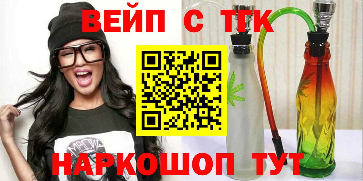 ТГК вейп с тгк Верхняя Пышма