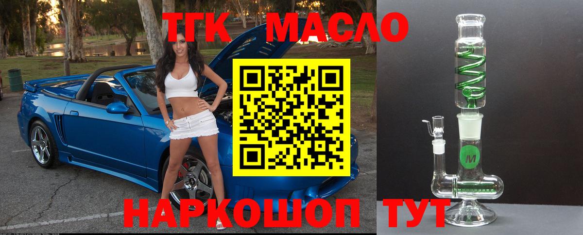 ТГК жижа  Вход с VPN  ТГК вейп  купить наркоту  Верхняя Пышма 